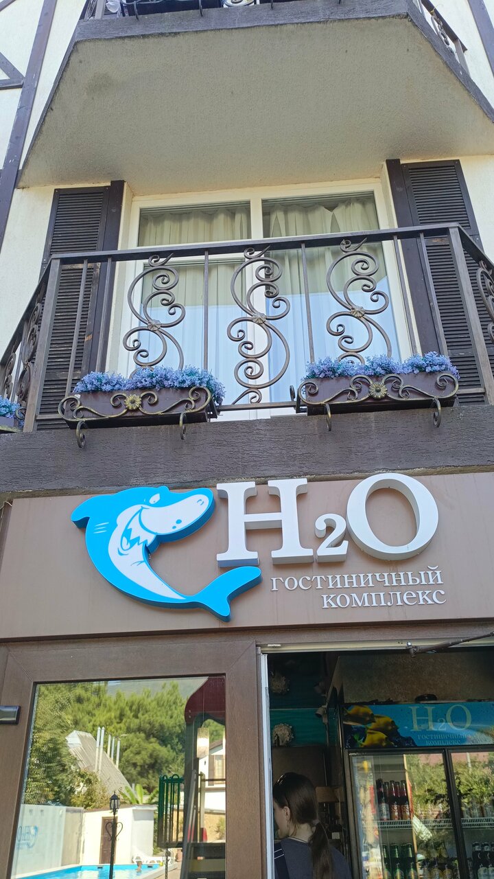 Гостевой дом H2O Геленджик-172
