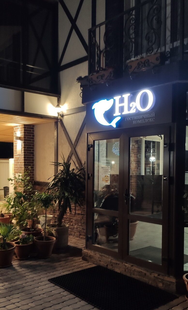 Гостевой дом H2O Геленджик-59