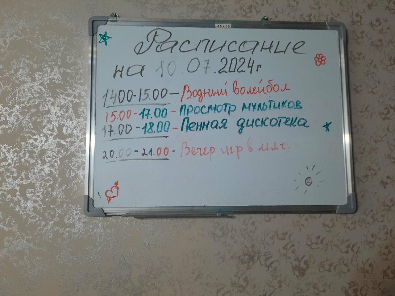 Гостевой дом H2O Геленджик